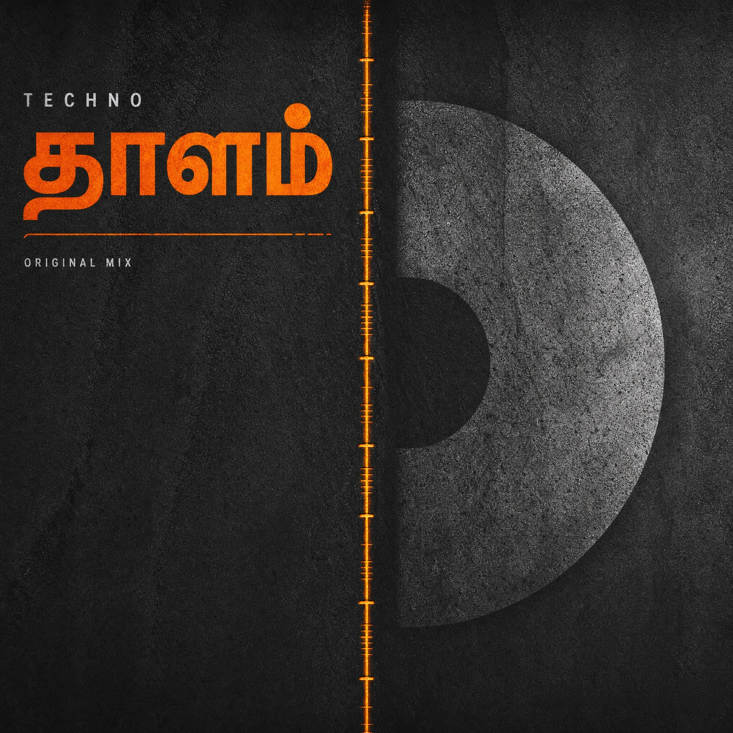 Cover artwork for தாளம்