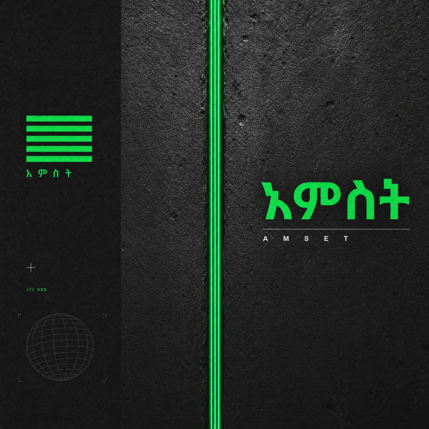 Cover artwork for አምስት
