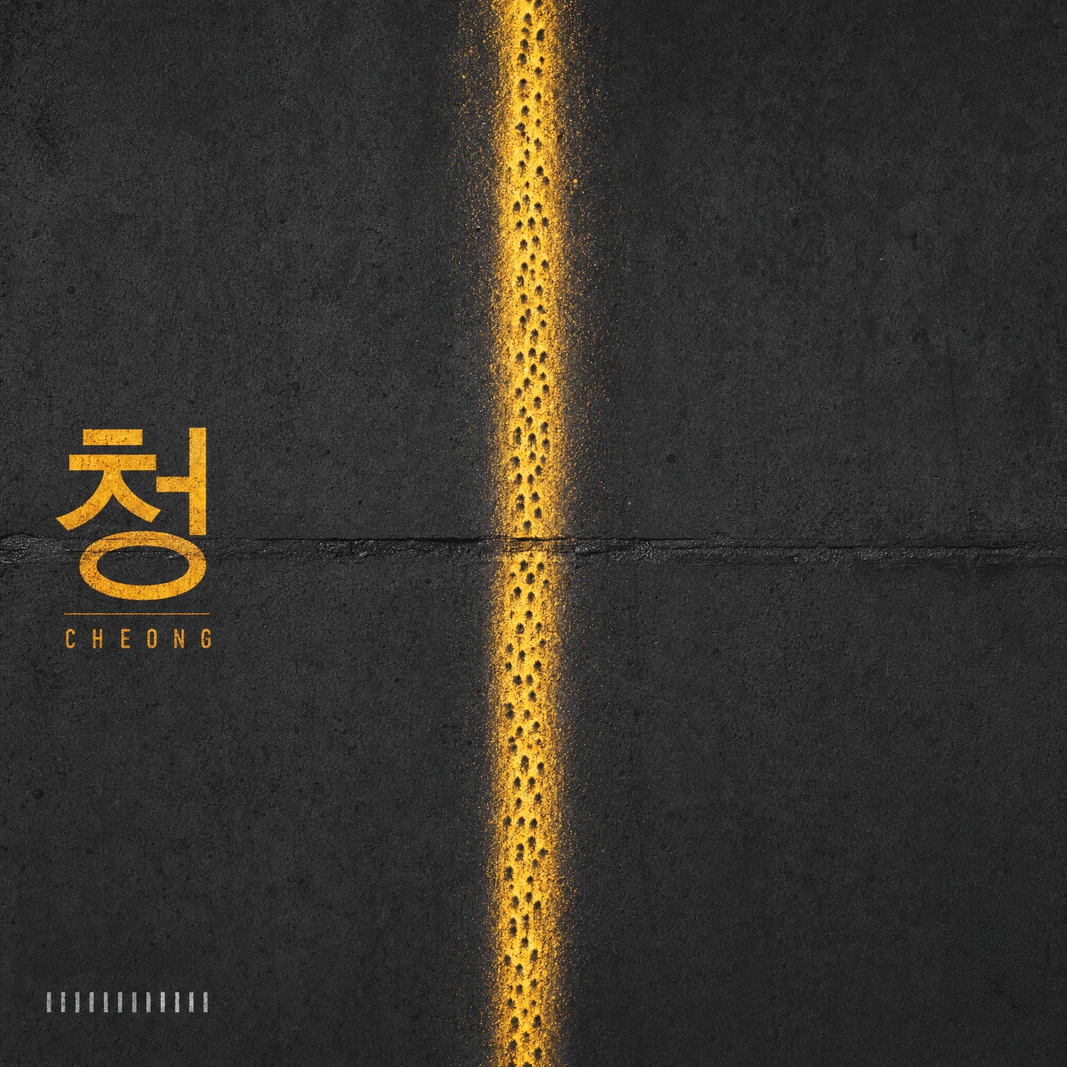 Cover artwork for 청