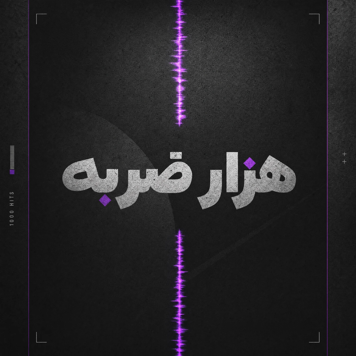 Cover artwork for هزار ضربه